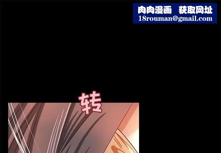 小說家的曖昧第28話