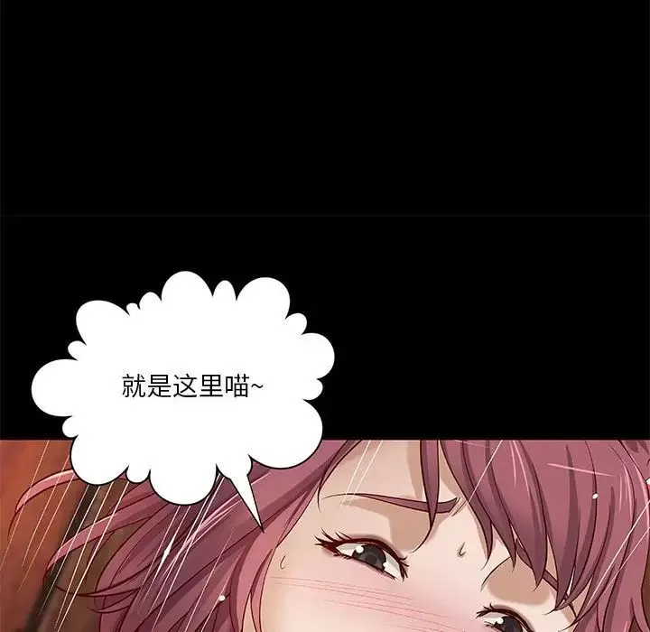 小說家的曖昧第28話