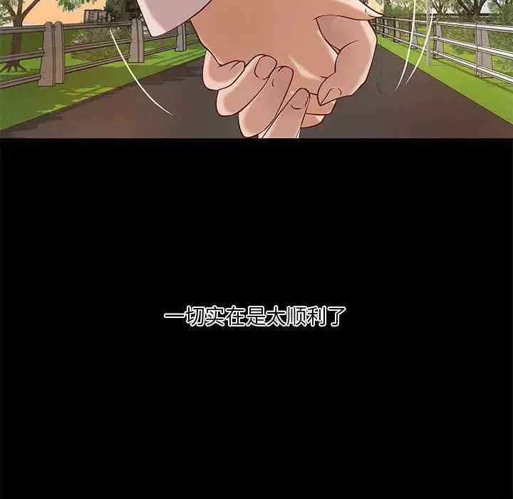 小說家的曖昧第28話