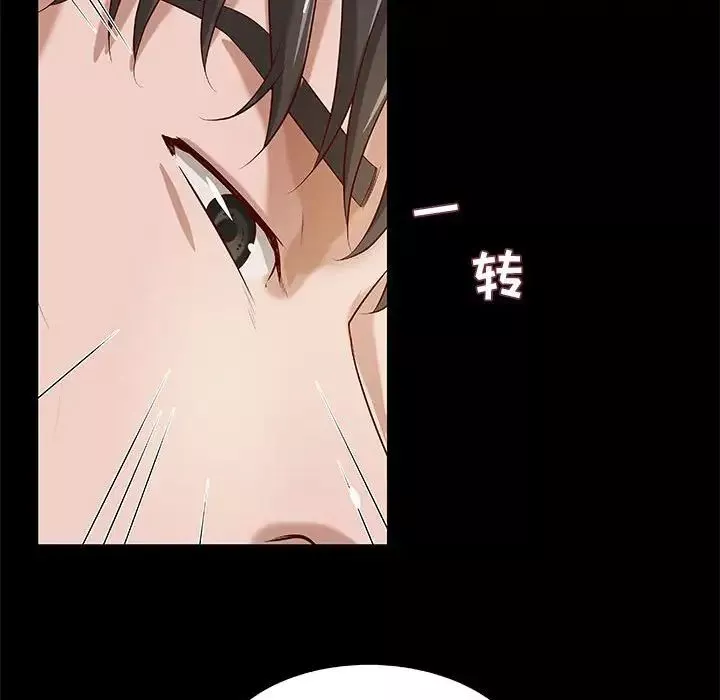 小說家的曖昧第28話