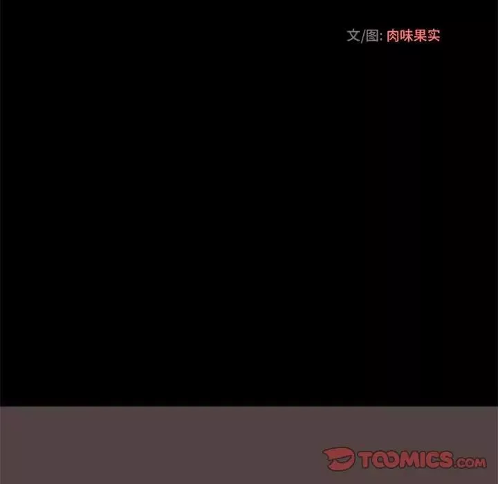 小說家的曖昧第29話