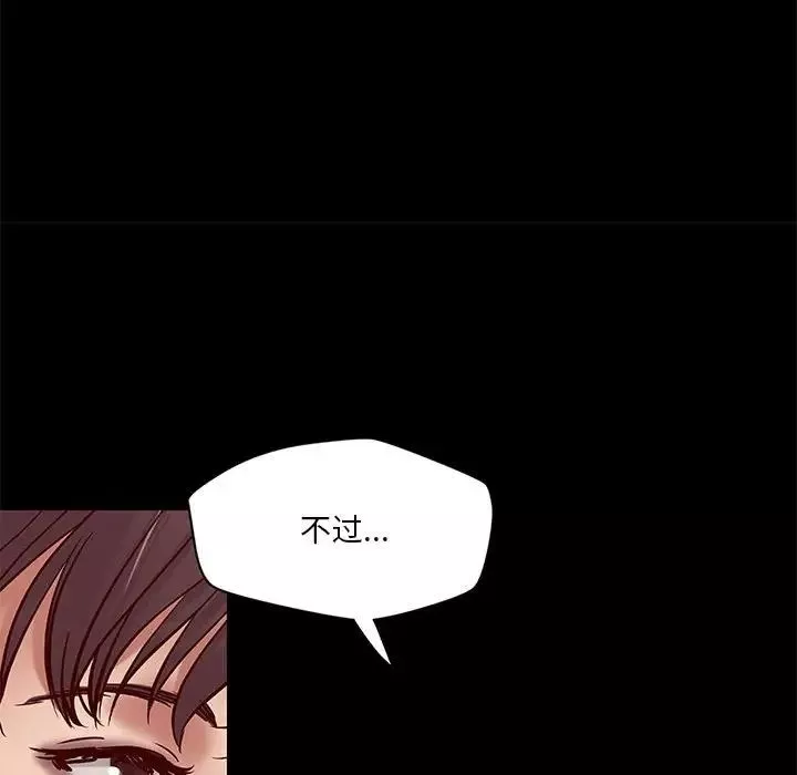 小說家的曖昧第29話