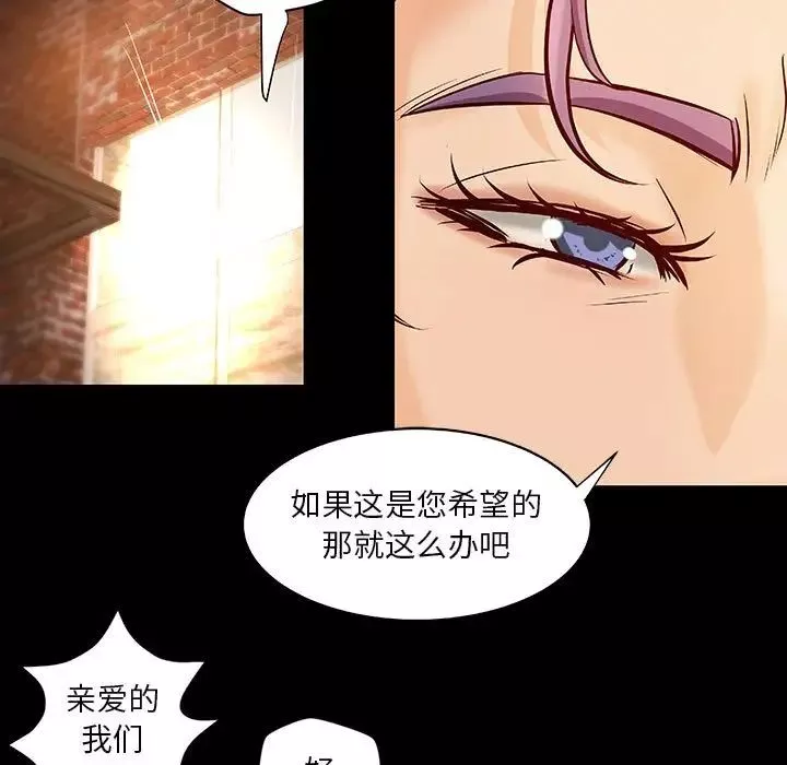 小說家的曖昧第30話