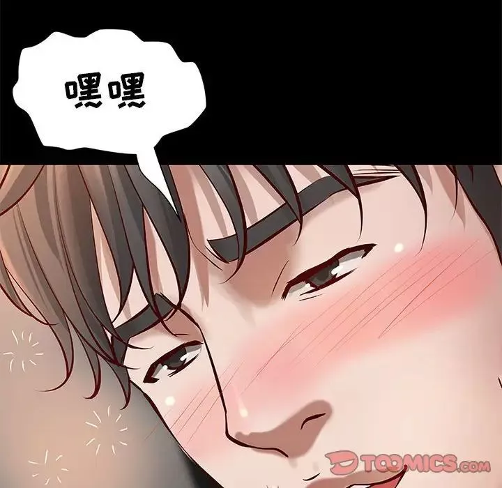 小說家的曖昧第30話
