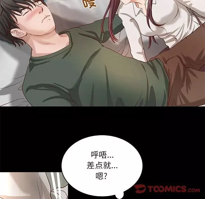 小說家的曖昧第30話