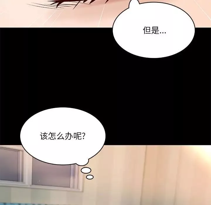 小說家的曖昧第30話