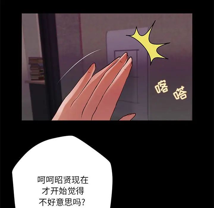 小說家的曖昧第31話