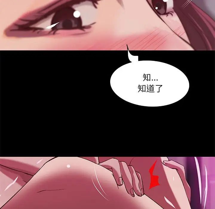 小說家的曖昧第31話