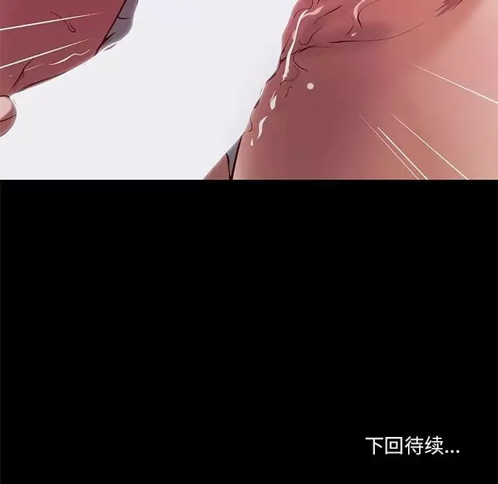 小說家的曖昧第31話