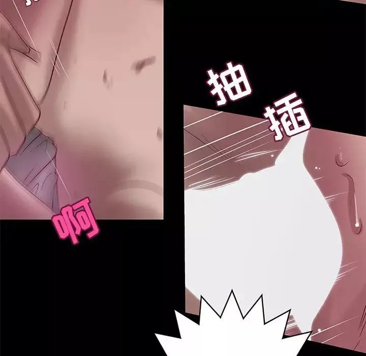 小說家的曖昧第32話