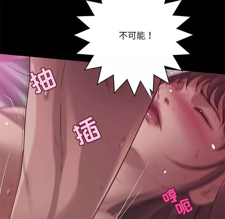 小說家的曖昧第32話