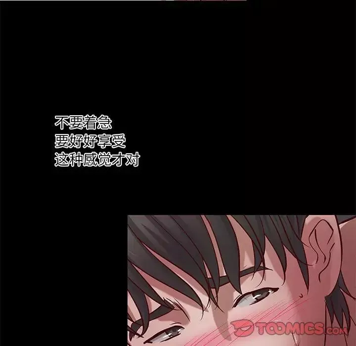 小說家的曖昧第32話