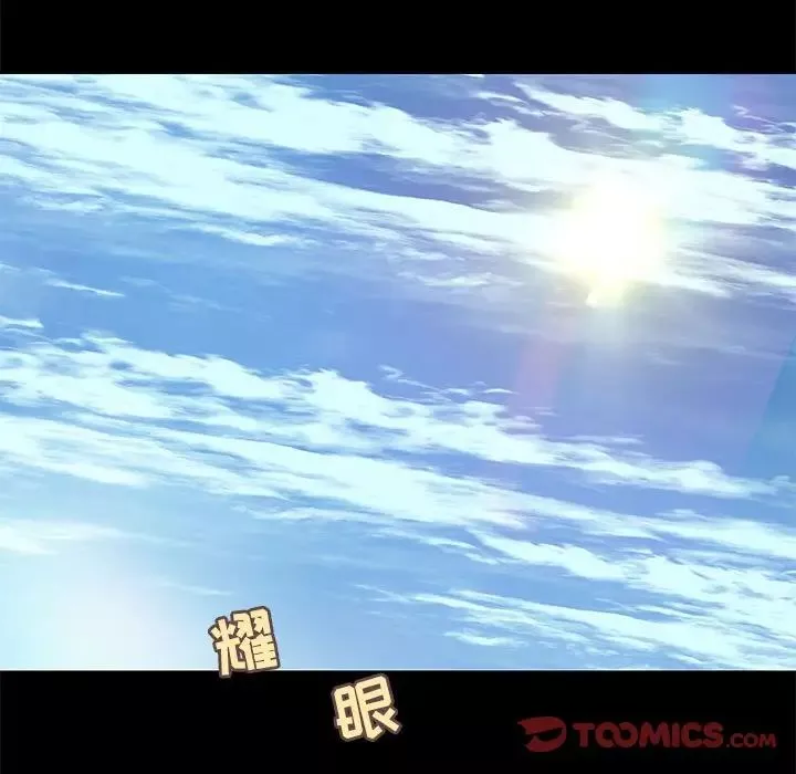 小說家的曖昧第32話