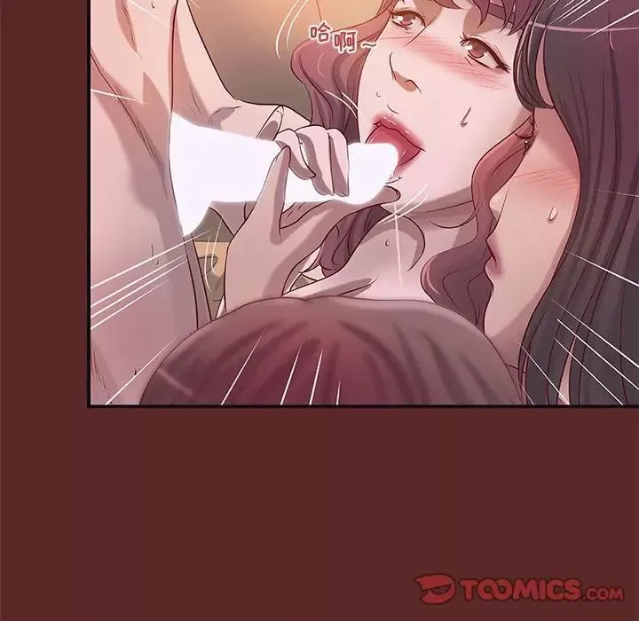 小說家的曖昧第33話