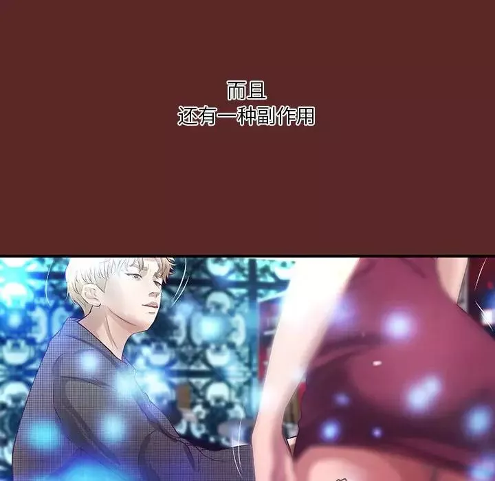 小說家的曖昧第33話