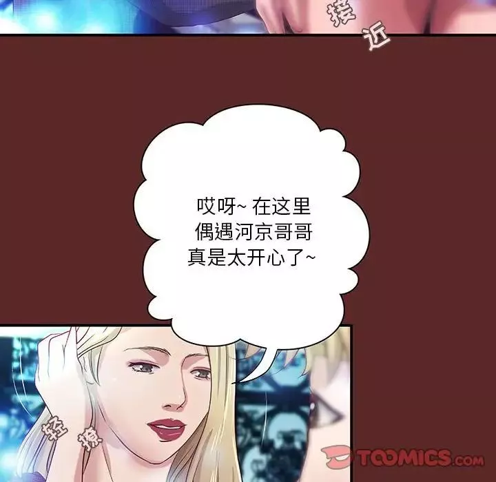 小說家的曖昧第33話