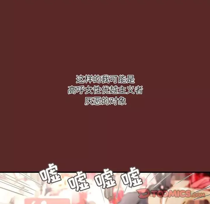 小說家的曖昧第33話