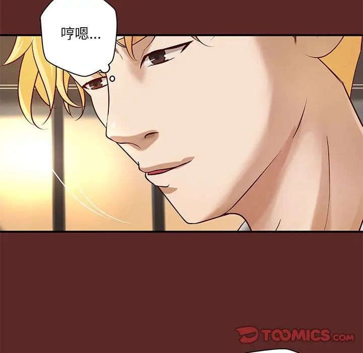小說家的曖昧第33話