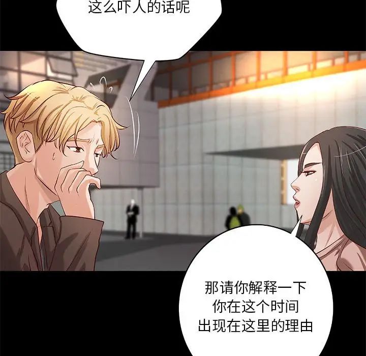 小說家的曖昧第33話