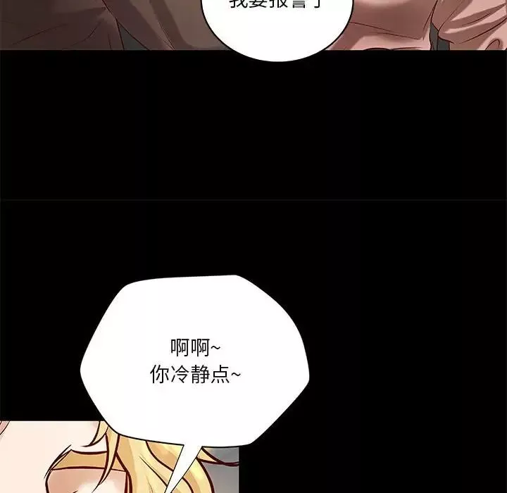 小說家的曖昧第33話