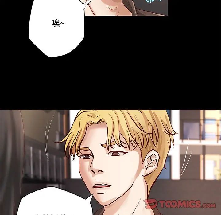 小說家的曖昧第33話