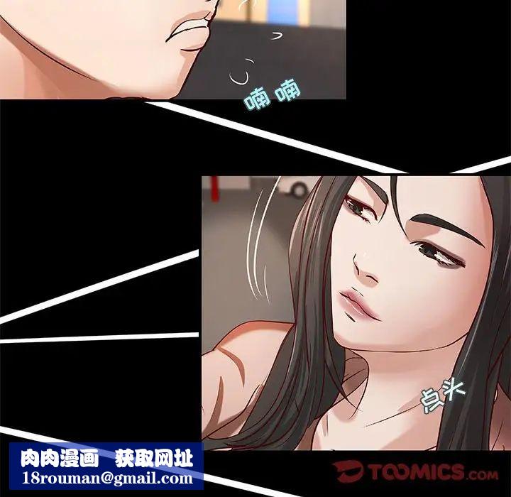 小說家的曖昧第33話