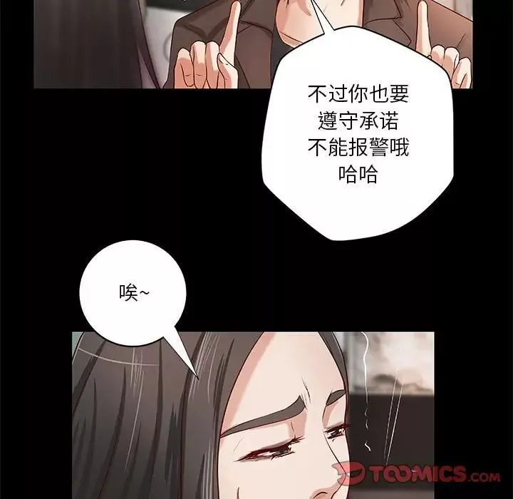 小說家的曖昧第33話