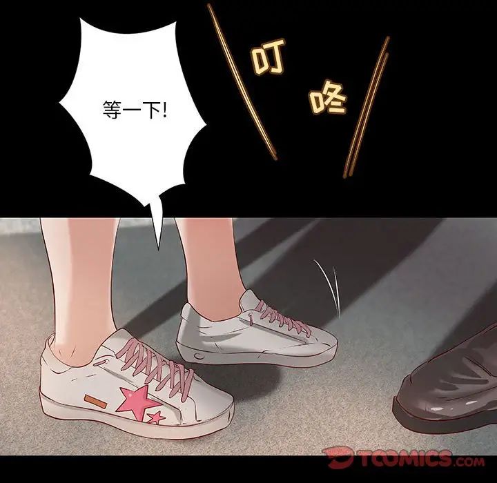 小說家的曖昧第33話