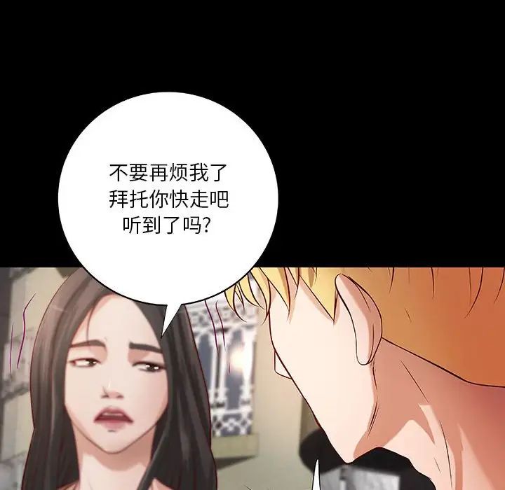 小說家的曖昧第33話