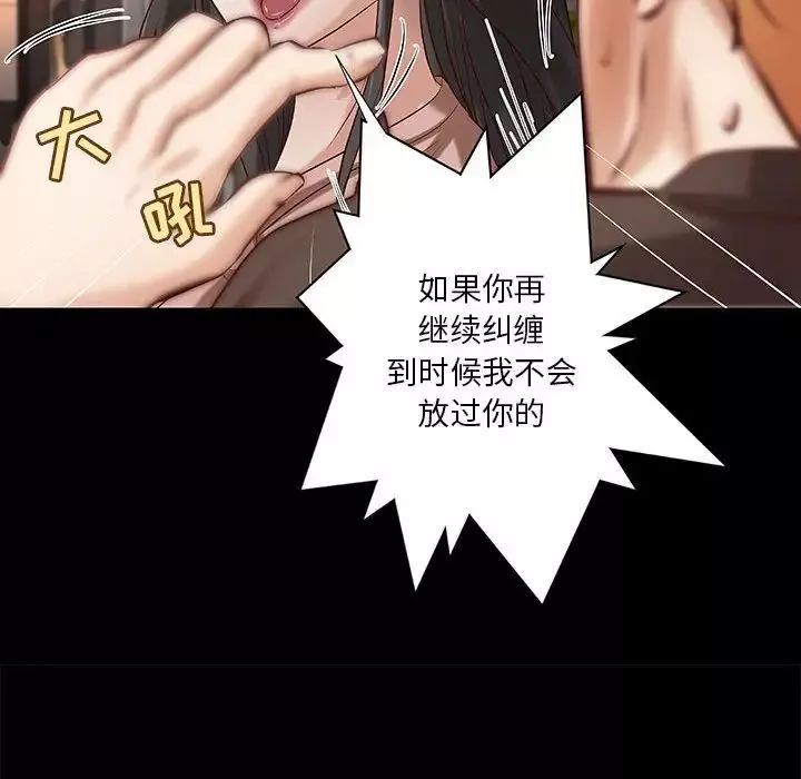 小說家的曖昧第33話