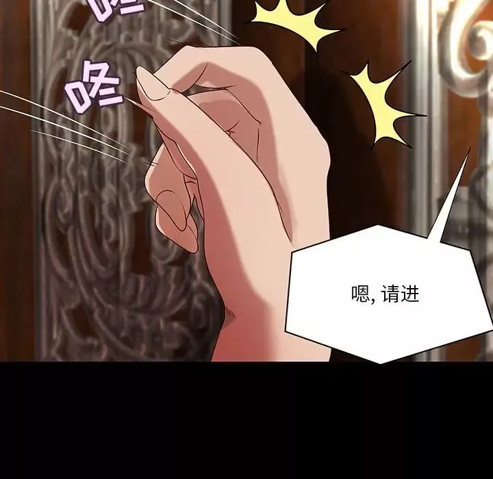小說家的曖昧第33話