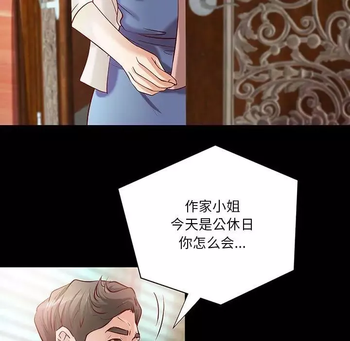 小說家的曖昧第33話