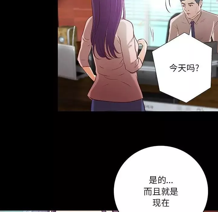 小說家的曖昧第33話
