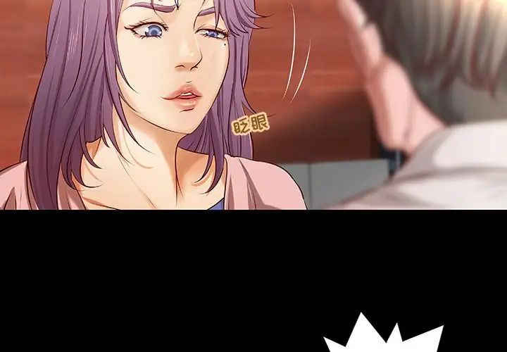 小說家的曖昧第34話