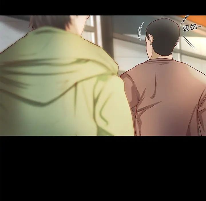 小說家的曖昧第34話