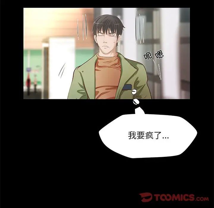 小說家的曖昧第34話