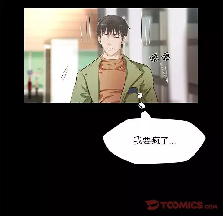 小說家的曖昧第34話