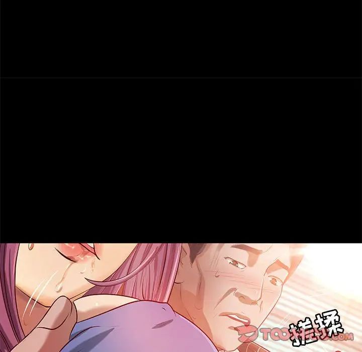 小說家的曖昧第34話
