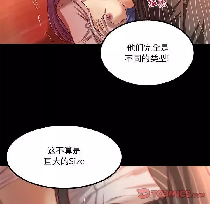 小說家的曖昧第34話