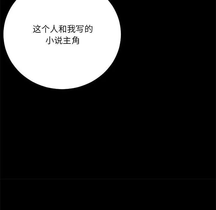 小說家的曖昧第34話