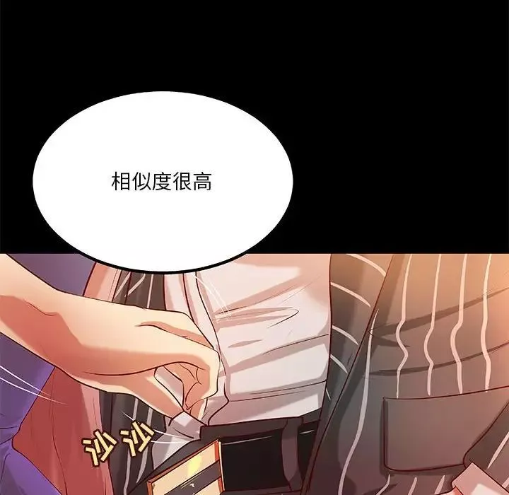 小說家的曖昧第34話
