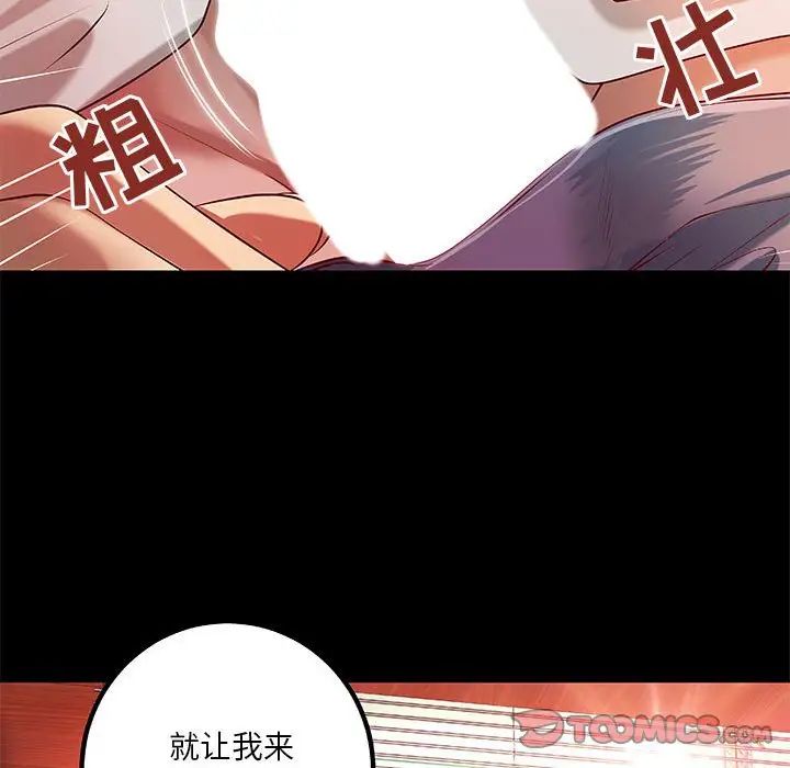 小說家的曖昧第34話