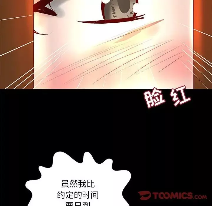 小說家的曖昧第34話