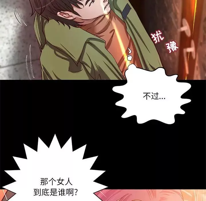 小說家的曖昧第34話