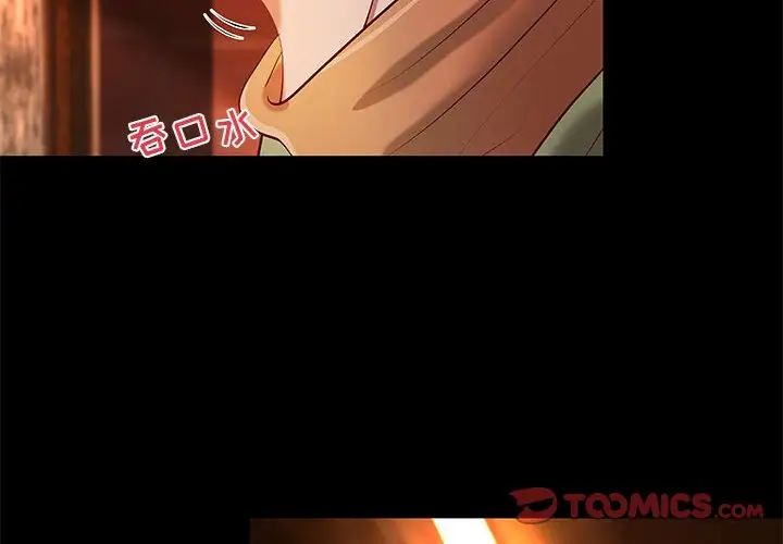 小說家的曖昧第35話