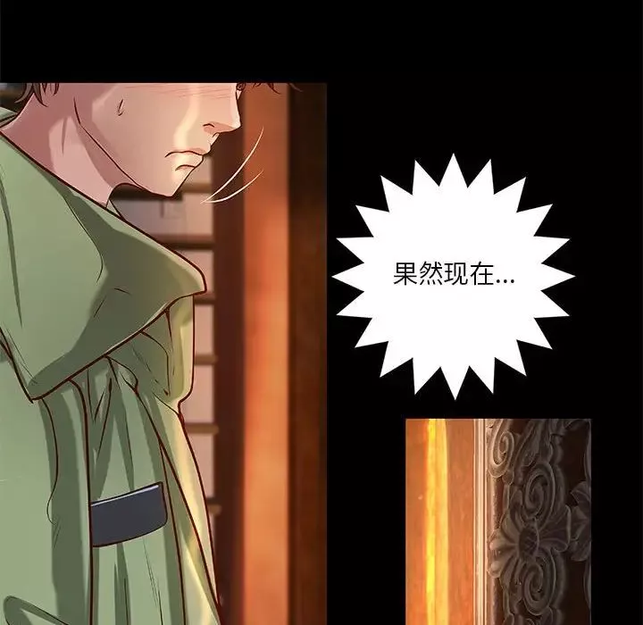 小說家的曖昧第35話