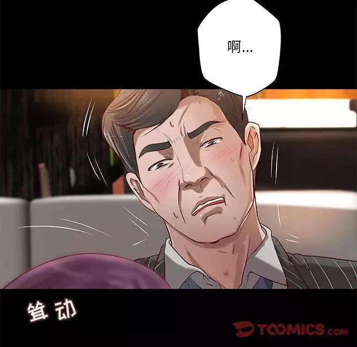 小說家的曖昧第35話