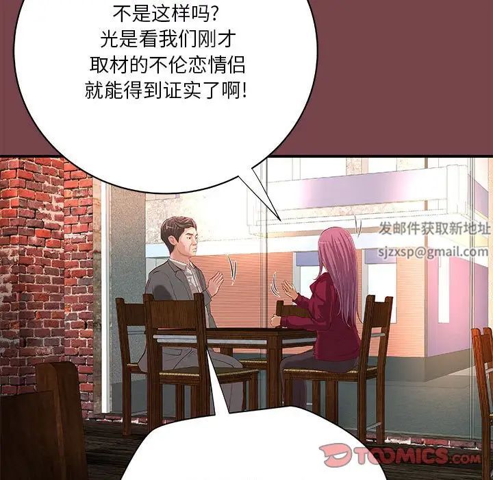 小說家的曖昧第35話