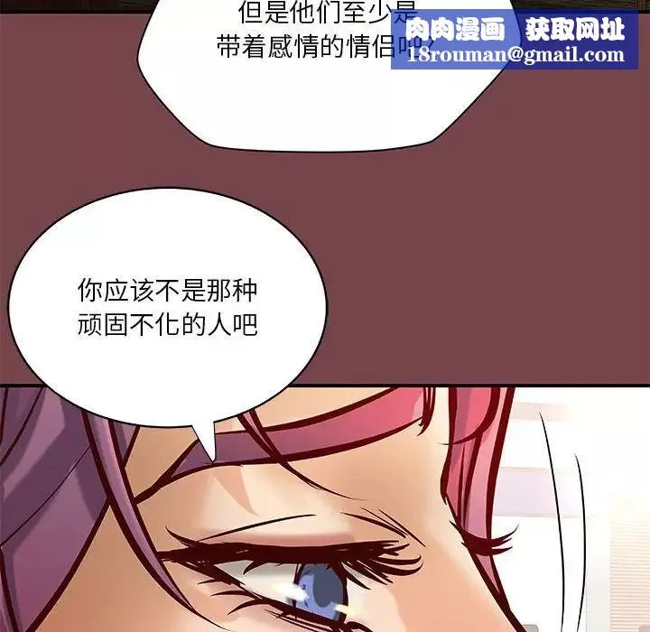 小說家的曖昧第35話