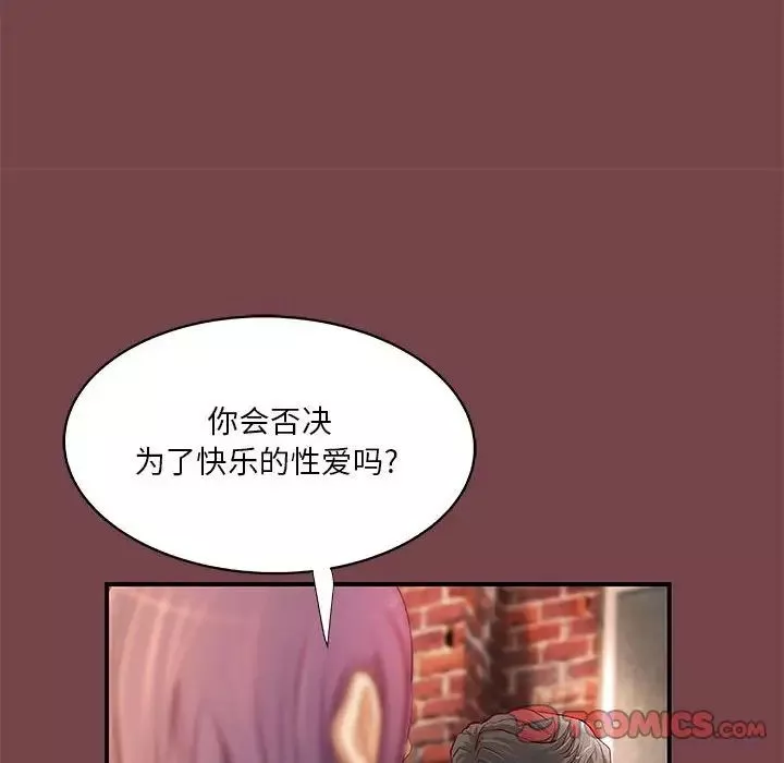 小說家的曖昧第35話